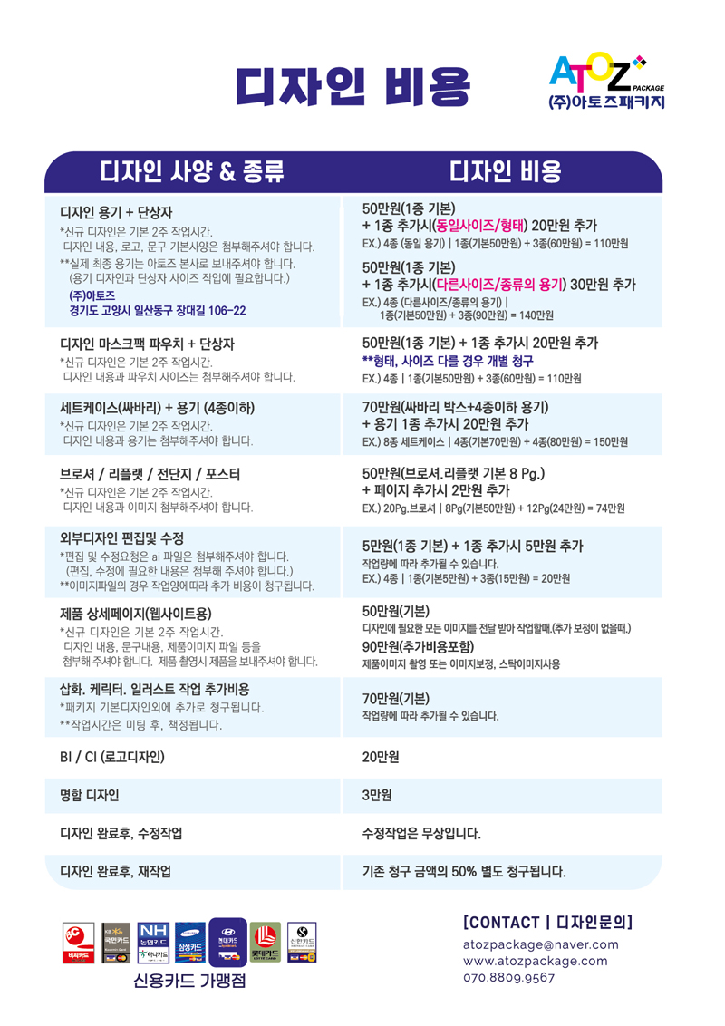 디자인비용.jpg